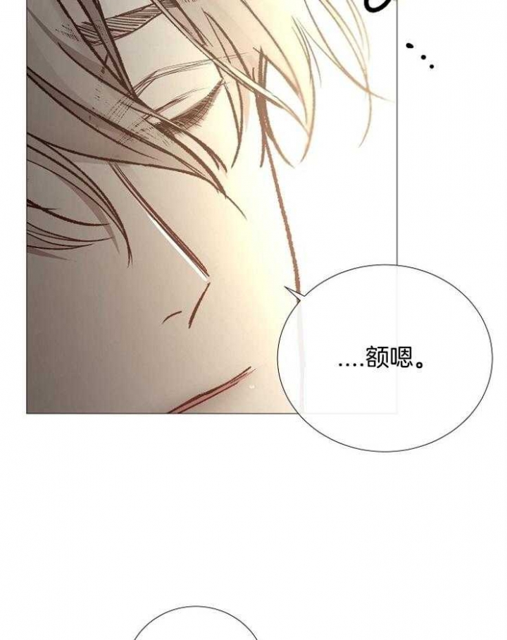 《冷温室》漫画最新章节第115话免费下拉式在线观看章节第【3】张图片