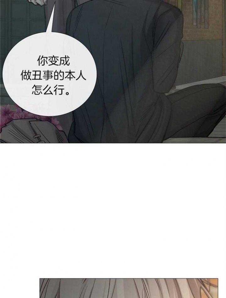 《冷温室》漫画最新章节第100话免费下拉式在线观看章节第【35】张图片