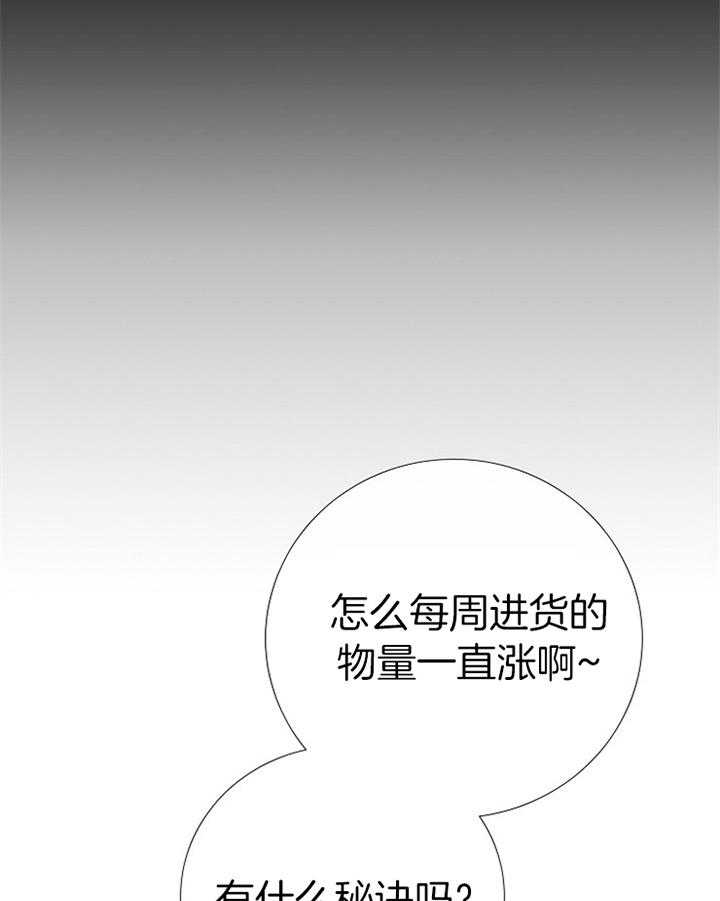 《冷温室》漫画最新章节第191话免费下拉式在线观看章节第【20】张图片