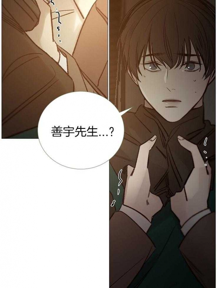 《冷温室》漫画最新章节第144话免费下拉式在线观看章节第【34】张图片