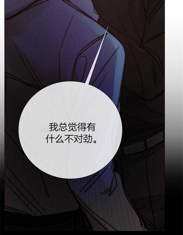 《冷温室》漫画最新章节第181话免费下拉式在线观看章节第【9】张图片