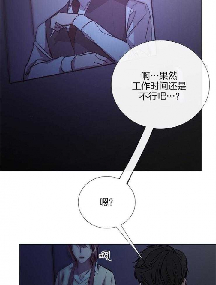 《冷温室》漫画最新章节第133话免费下拉式在线观看章节第【7】张图片