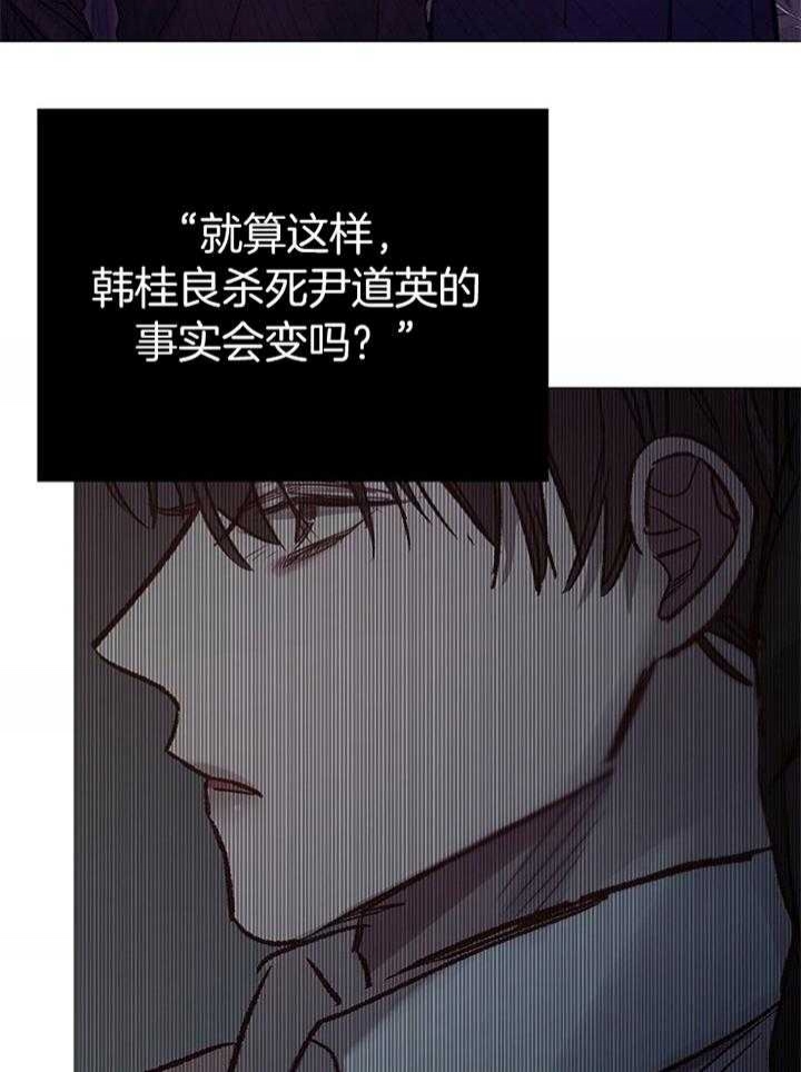 《冷温室》漫画最新章节第184话免费下拉式在线观看章节第【29】张图片