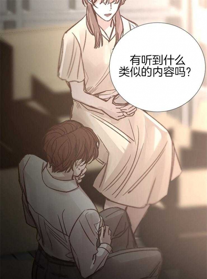 《冷温室》漫画最新章节第139话免费下拉式在线观看章节第【2】张图片