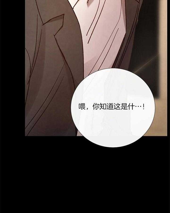 《冷温室》漫画最新章节第162话免费下拉式在线观看章节第【4】张图片