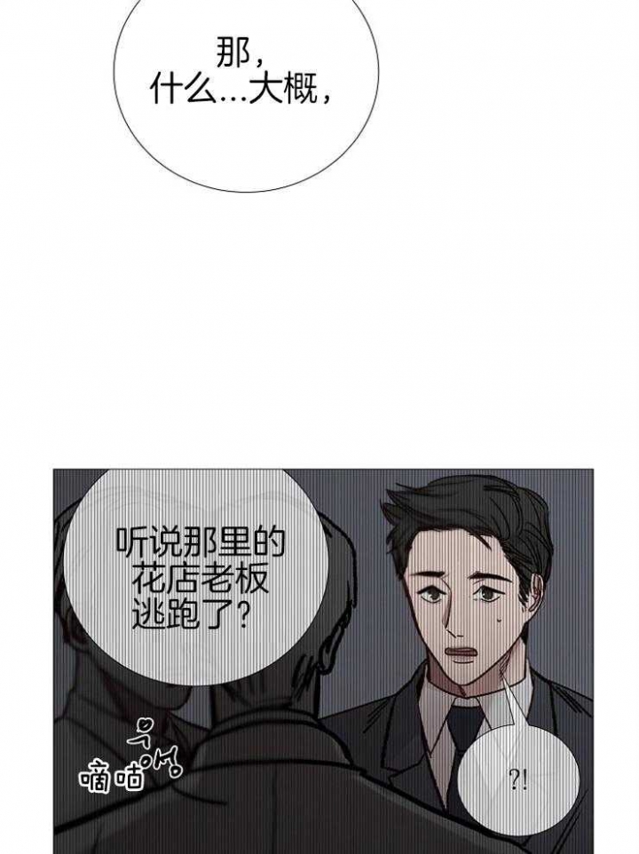 《冷温室》漫画最新章节第149话免费下拉式在线观看章节第【19】张图片