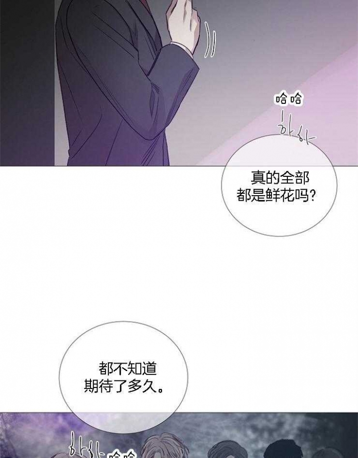 《冷温室》漫画最新章节第127话免费下拉式在线观看章节第【10】张图片