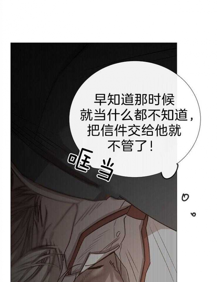 《冷温室》漫画最新章节第103话免费下拉式在线观看章节第【5】张图片