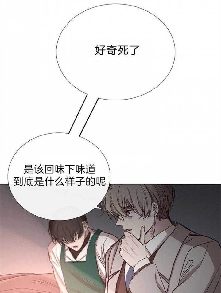 《冷温室》漫画最新章节第85话免费下拉式在线观看章节第【25】张图片