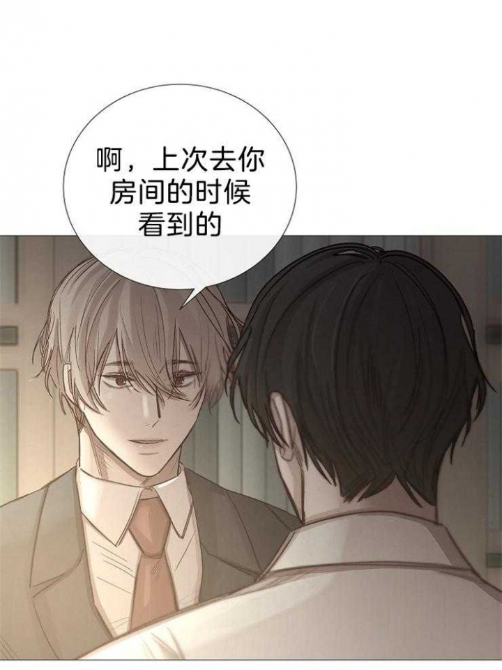 《冷温室》漫画最新章节第102话免费下拉式在线观看章节第【18】张图片