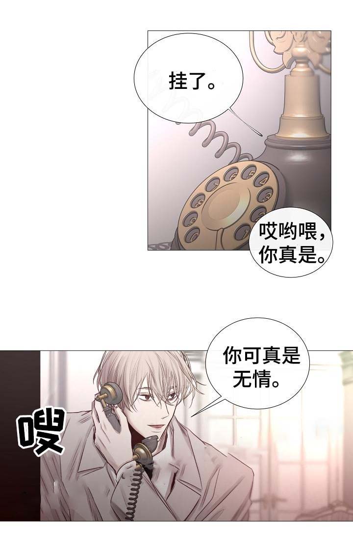 《冷温室》漫画最新章节第57话免费下拉式在线观看章节第【11】张图片