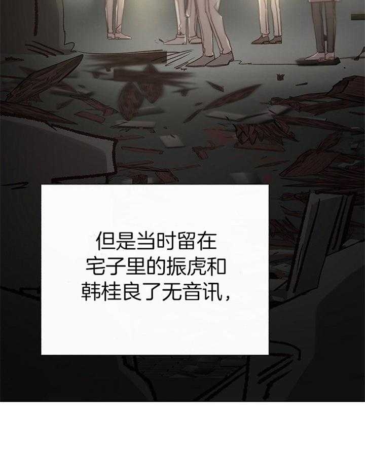 《冷温室》漫画最新章节第191话免费下拉式在线观看章节第【7】张图片