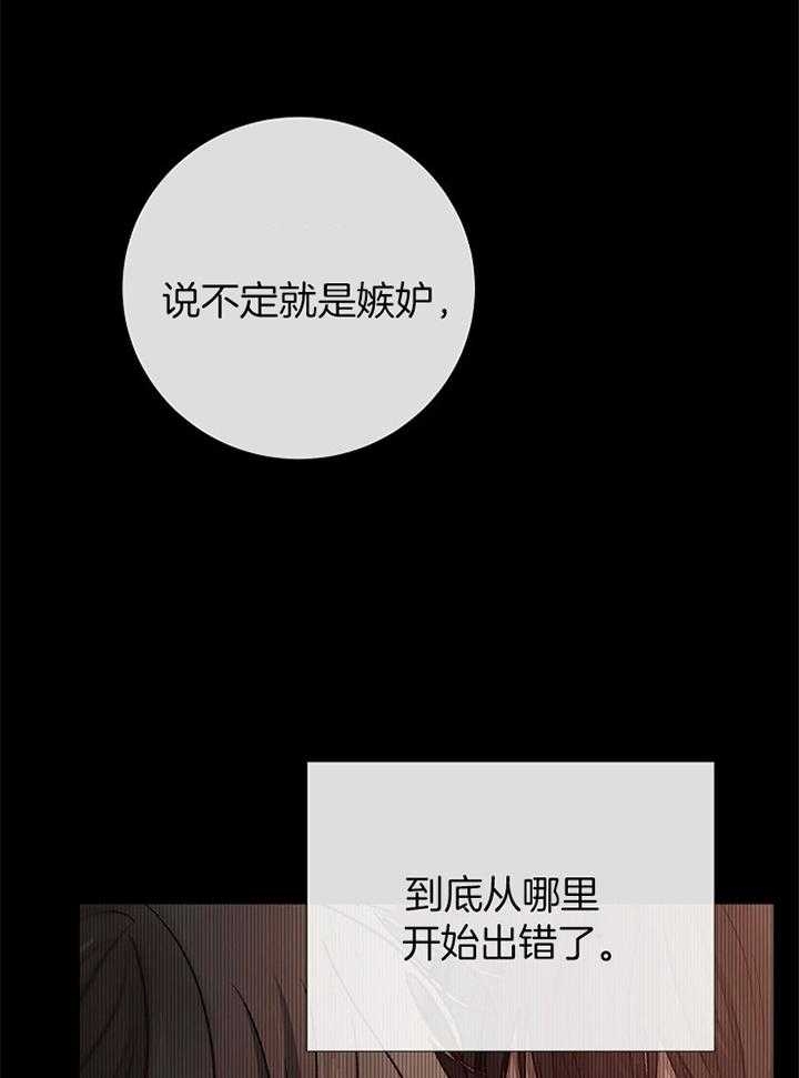 《冷温室》漫画最新章节第180话免费下拉式在线观看章节第【19】张图片