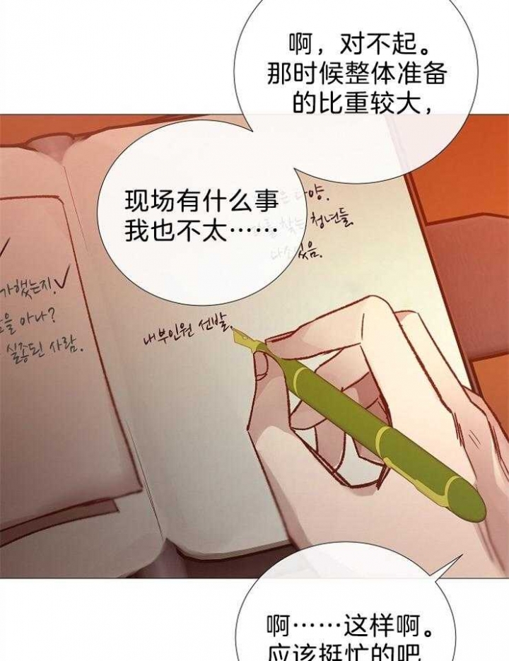 《冷温室》漫画最新章节第104话免费下拉式在线观看章节第【27】张图片