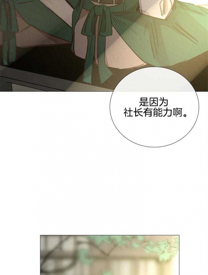 《冷温室》漫画最新章节第117话免费下拉式在线观看章节第【23】张图片