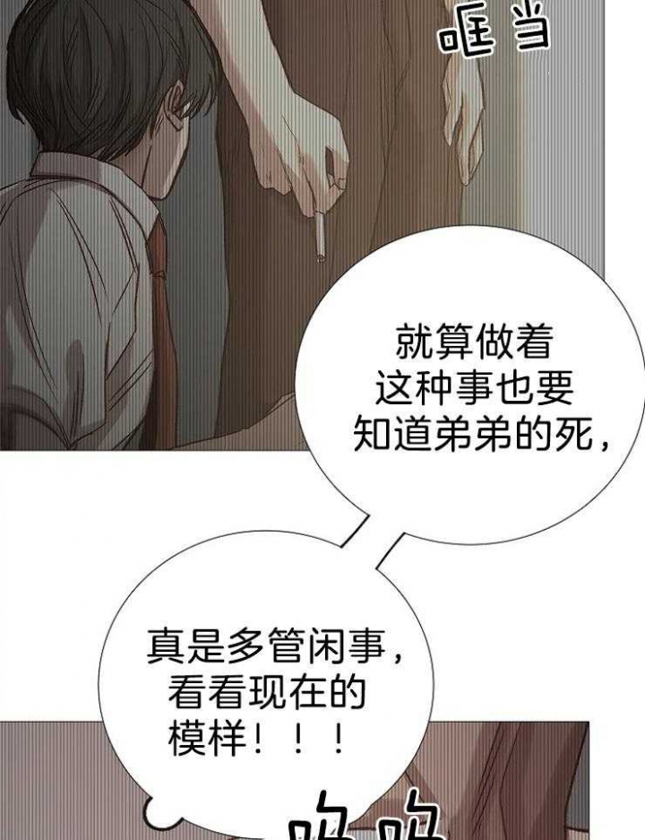 《冷温室》漫画最新章节第103话免费下拉式在线观看章节第【8】张图片