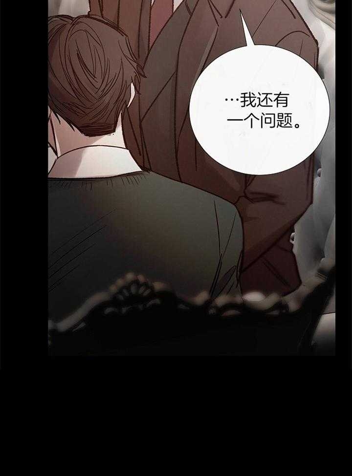 《冷温室》漫画最新章节第171话免费下拉式在线观看章节第【10】张图片