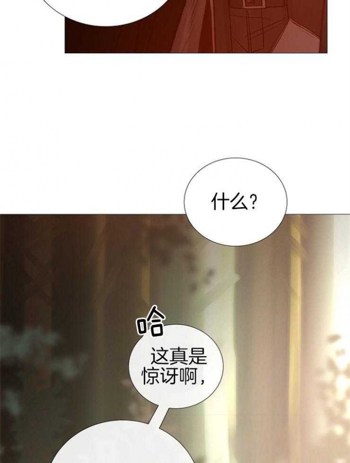 《冷温室》漫画最新章节第143话免费下拉式在线观看章节第【7】张图片