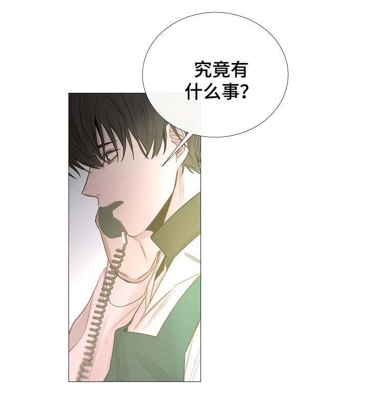 《冷温室》漫画最新章节第58话免费下拉式在线观看章节第【11】张图片