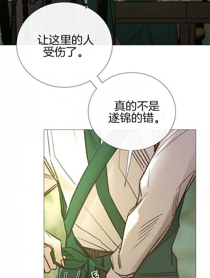 《冷温室》漫画最新章节第147话免费下拉式在线观看章节第【19】张图片