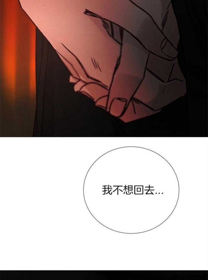 《冷温室》漫画最新章节第155话免费下拉式在线观看章节第【8】张图片