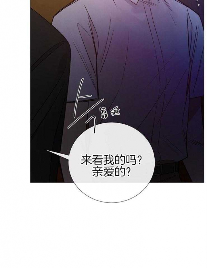 《冷温室》漫画最新章节第113话免费下拉式在线观看章节第【29】张图片