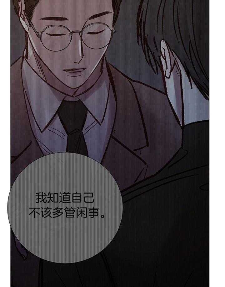 《冷温室》漫画最新章节第182话免费下拉式在线观看章节第【31】张图片