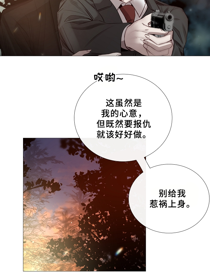 《冷温室》漫画最新章节第67话免费下拉式在线观看章节第【14】张图片