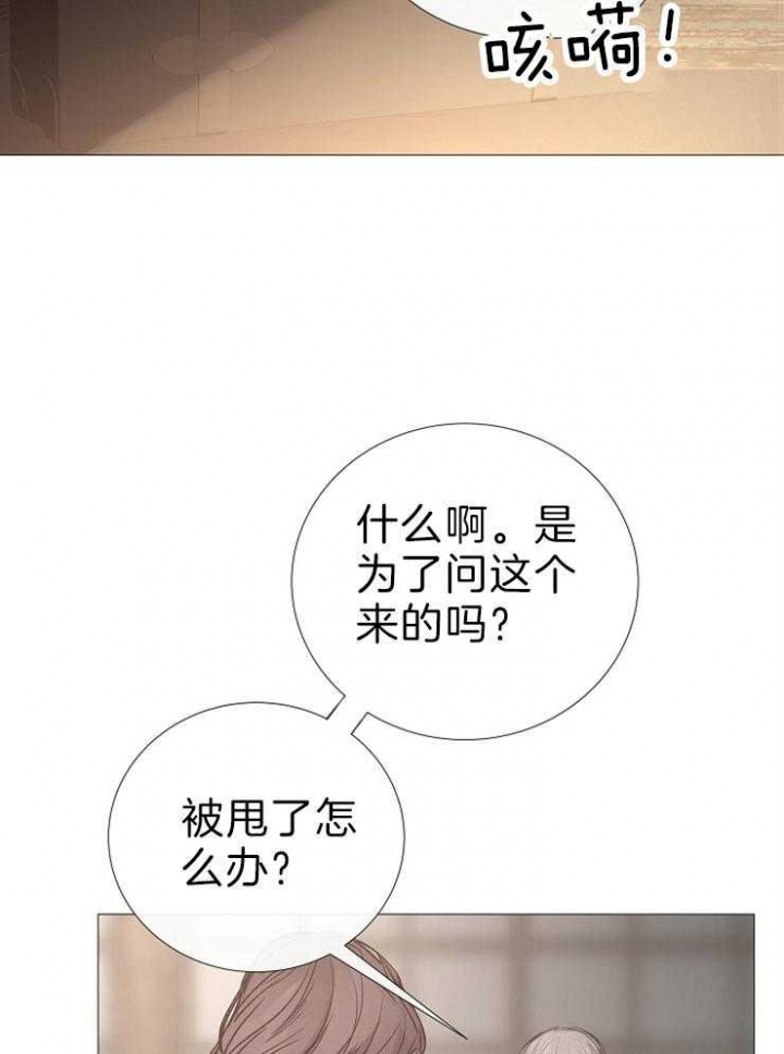 《冷温室》漫画最新章节第121话免费下拉式在线观看章节第【19】张图片