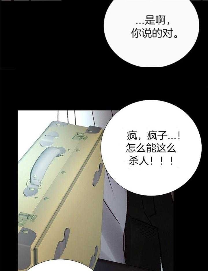 《冷温室》漫画最新章节第172话免费下拉式在线观看章节第【15】张图片