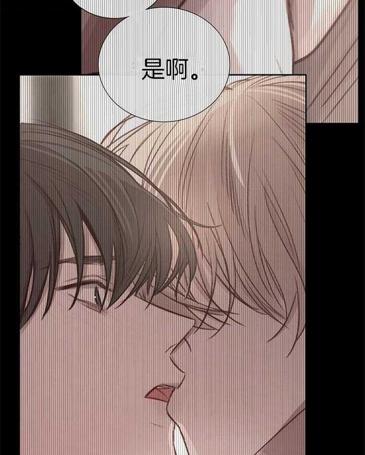 《冷温室》漫画最新章节第188话免费下拉式在线观看章节第【42】张图片