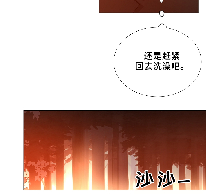 《冷温室》漫画最新章节第67话免费下拉式在线观看章节第【7】张图片