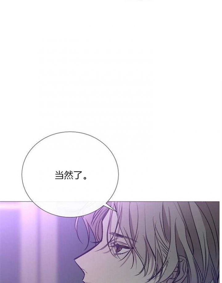 《冷温室》漫画最新章节第131话免费下拉式在线观看章节第【44】张图片