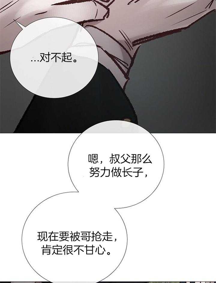 《冷温室》漫画最新章节第183话免费下拉式在线观看章节第【12】张图片