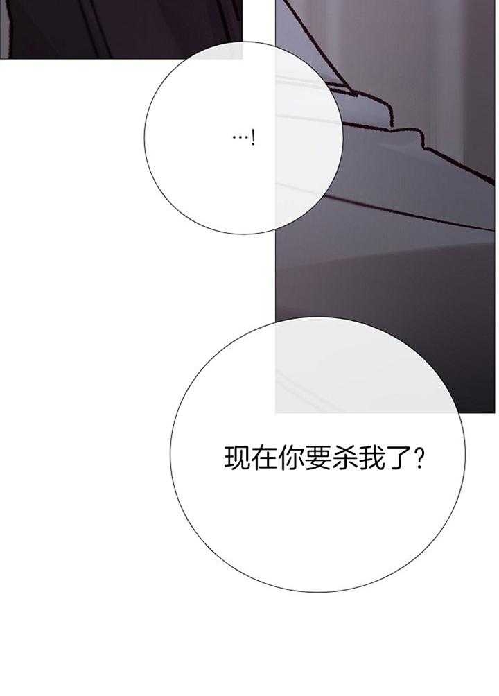 《冷温室》漫画最新章节第184话免费下拉式在线观看章节第【27】张图片