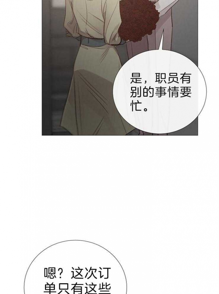 《冷温室》漫画最新章节第121话免费下拉式在线观看章节第【3】张图片