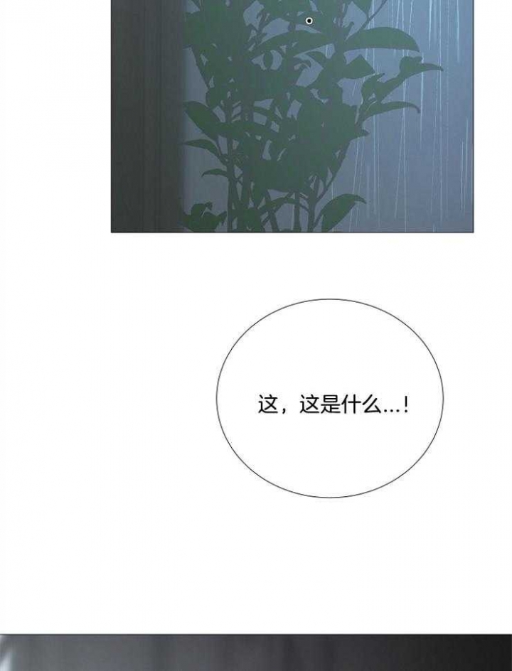 《冷温室》漫画最新章节第109话免费下拉式在线观看章节第【8】张图片