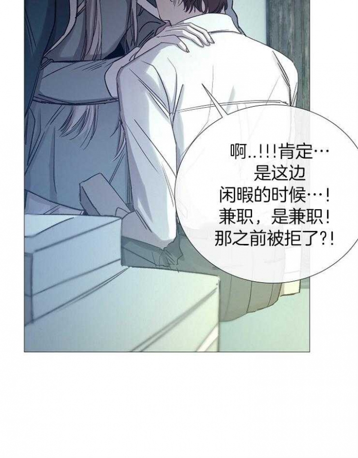 《冷温室》漫画最新章节第97话免费下拉式在线观看章节第【17】张图片