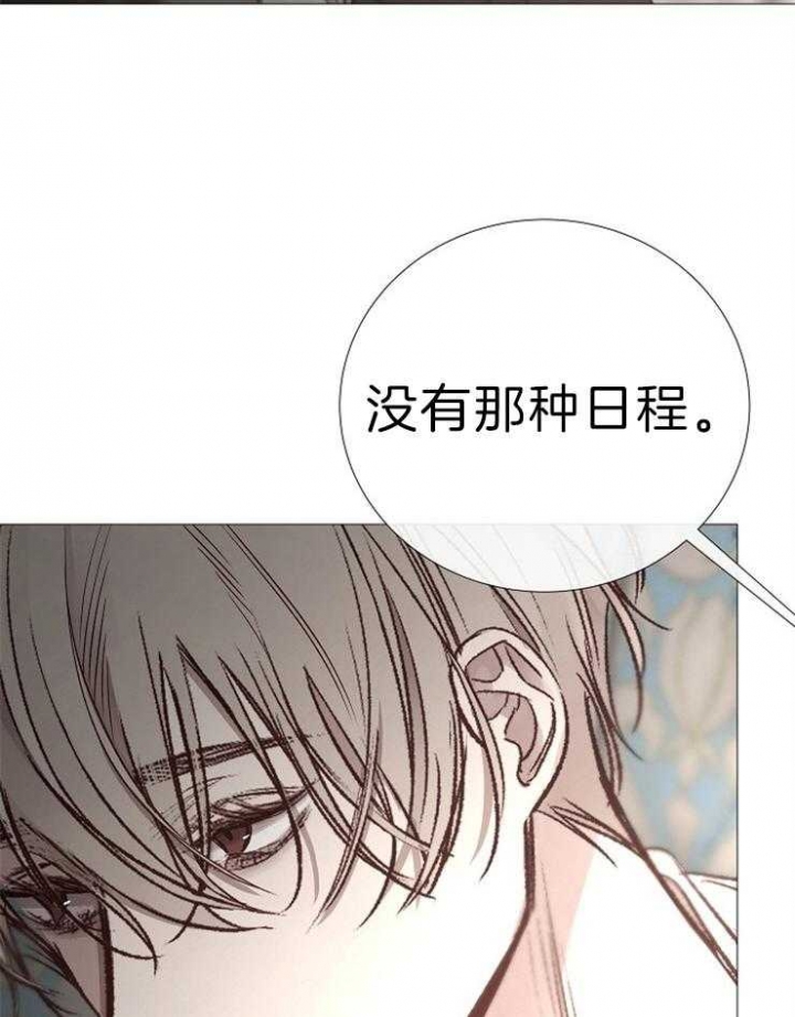 《冷温室》漫画最新章节第118话免费下拉式在线观看章节第【5】张图片