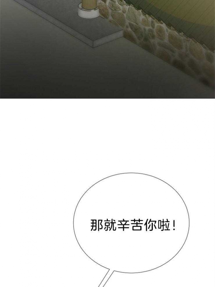 《冷温室》漫画最新章节第103话免费下拉式在线观看章节第【17】张图片