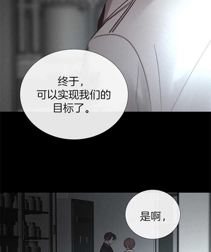 《冷温室》漫画最新章节第171话免费下拉式在线观看章节第【36】张图片