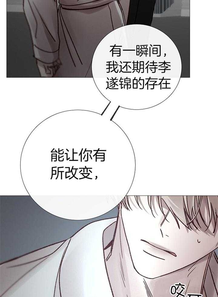 《冷温室》漫画最新章节第185话免费下拉式在线观看章节第【21】张图片