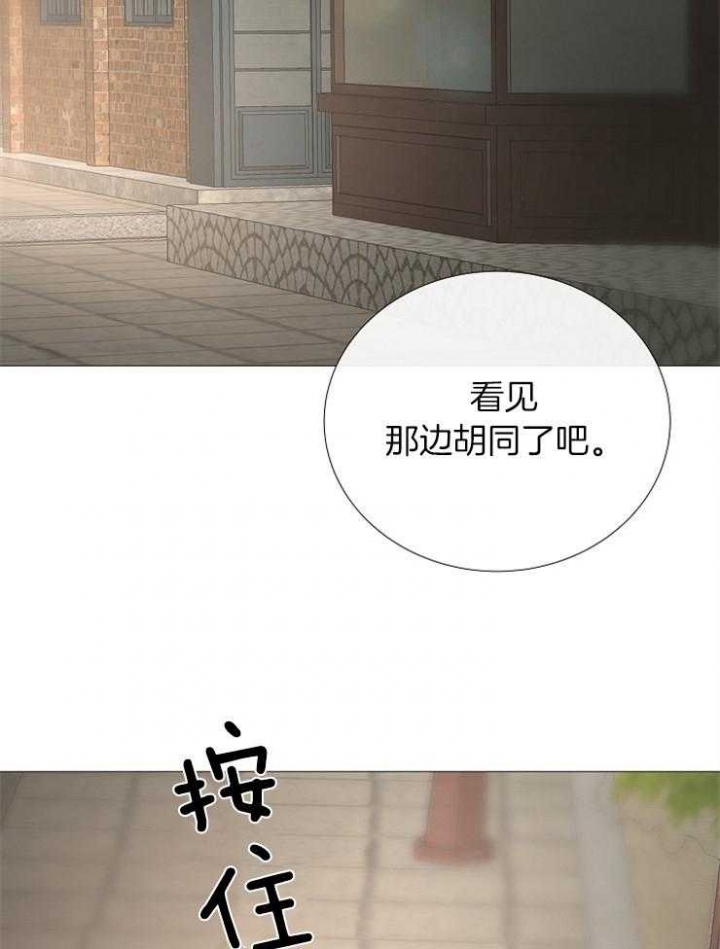 《冷温室》漫画最新章节第99话免费下拉式在线观看章节第【41】张图片