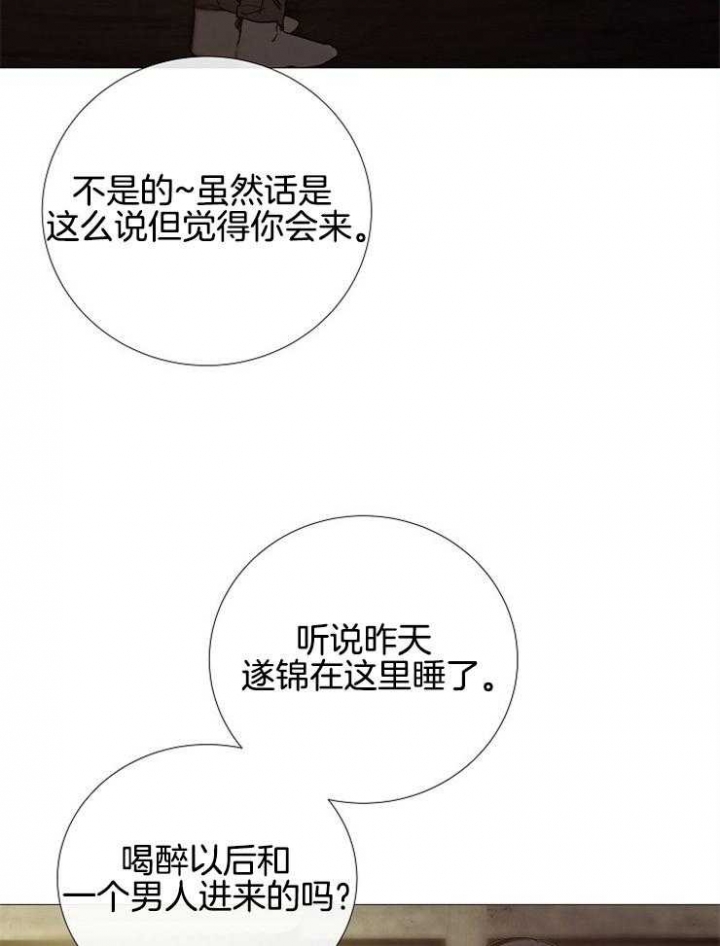 《冷温室》漫画最新章节第115话免费下拉式在线观看章节第【16】张图片