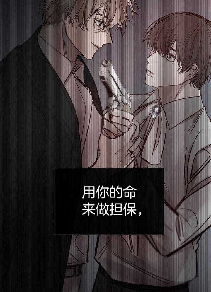 《冷温室》漫画最新章节第189话免费下拉式在线观看章节第【3】张图片