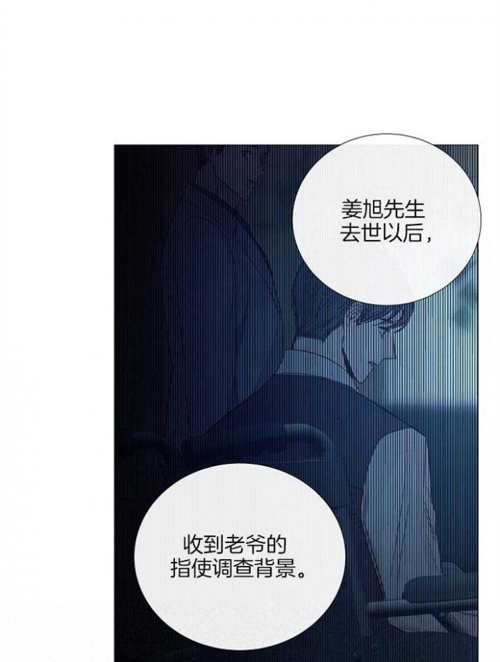 《冷温室》漫画最新章节第133话免费下拉式在线观看章节第【11】张图片