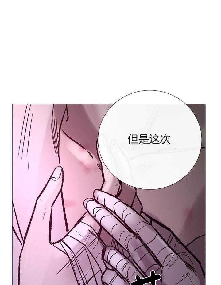 《冷温室》漫画最新章节第177话免费下拉式在线观看章节第【19】张图片