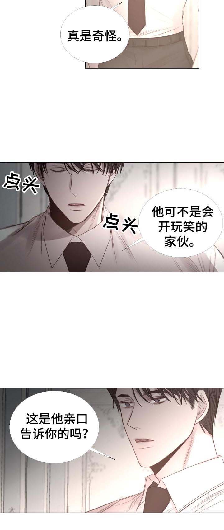 《冷温室》漫画最新章节第55话免费下拉式在线观看章节第【2】张图片