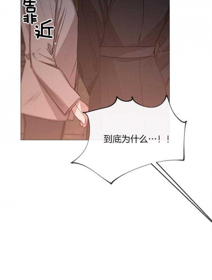 《冷温室》漫画最新章节第131话免费下拉式在线观看章节第【16】张图片