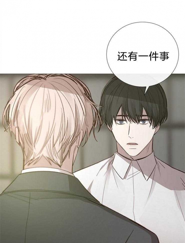 《冷温室》漫画最新章节第105话免费下拉式在线观看章节第【25】张图片